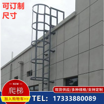 Galvanized steel ladder cage platform parapet wall handrail straight ladder herringbone ladder sewage pool deep well customized steel pipe ladder