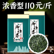 Yu Hengchun Rizhao Green Tea 2021 New tea Premium Mingqian Spring Tea Alpine cloud fragrant gift box 500g