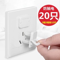 Child anti-electric shock socket safety cover Baby socket hole protective cover Baby plug protective cover Power plug 20pcs