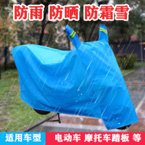 Yadi Emma electric car jacket car cover sunscreen rainproof battery car pedal motorcycle rain cover four seasons Universal