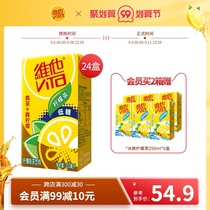 Vita Vita low sugar lemon tea drink summer drink 250ml * 24 boxes of whole box of real tea real lemon