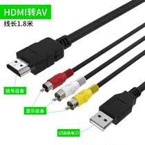 Computer HDMI to AV video HD interface connected to the old TV DVD expansion expansion VGA video set-top box tricolor 4K