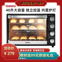 Galanz Gransee K42 3 electric oven home fully automatic baking multifunction 40 l large capacity Family