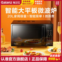  Galanz P70F20CL-DG (B0)Flat panel small mini household multi-function microwave oven