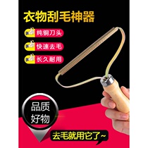 Manual clothing Pilling artifact hairy trimmer household coat scraper clothes shaving ball ball ball ball