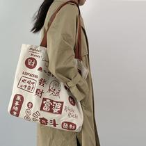 Canvas bag female 2021 New ins shoulder canvas bag female students Korean version versatile niche design bag