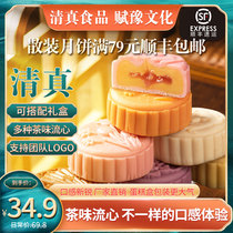 Halal tea flavor flowing moon cake bulk Peach Mountain skin ice skin old traditional wide-style Mid-Autumn Festival high-end tea fragrance moon cake customization