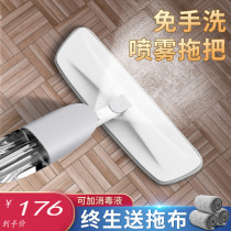 Hands-free spray flat mop household 2021 new mop one drag lazy water spray mop floor artifact net