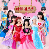 Princess Ye Luo Li dress Childrens performance costume Elf dream doll clothes Ancient costume Ice Princess Zina real dress