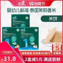 Yings rice cake baby baby snacks baby food standard supplementary tooth grinding stick biscuits no added salt 6 months