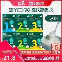 Yings baby rice noodles baby food supplement original high speed rail Apple with zinc beef vegetable rice paste 6 months