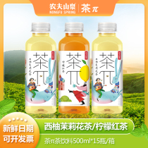 Nongfu Spring Tea Pie Tea Pie Lemon Black Tea Fruit Flavor Tea Drink 500ml * 15 bottles full box