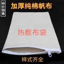 Hot compress bag microwave oven heated hot cloth bag can hold red bean Sea Salt Coarse salt Chinese medicine powder hot compress cloth bag sail