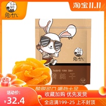 Rabbit Jiujiu yellow peach 100g * 3 bags of dried peach meat dormitory office snacks bag dried fruit dried peach fruit
