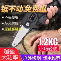 Electric chain saw Small rechargeable one-handed lightweight household high-power mini outdoor handheld logging data power tool