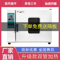 Dryer Industrial food drying box Commercial large bacon seafood fruit Chinese herbal medicine Food laboratory