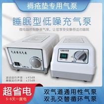 Anti-bedsore pad Air pump Nursing air mattress special air pump Sleep silent double hole universal accessories Fluctuation air pump