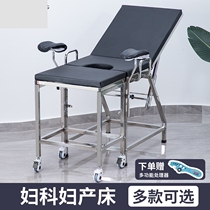 Stainless steel gynecological examination bed Obstetrics and gynecology flushing bed Examination bed Beauty treatment bed Hip care bed Beauty private bed