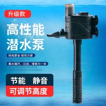 Multifunctional fish tank filter universal submersible pump three-in-one silent oxygenation pump filter pump small Flushing oxygen pump