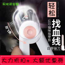 Dog nail clippers pet nail clippers nail clippers small and large dogs golden hair Teddy cat universal beauty products
