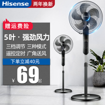 Hisense electric fan Floor fan Household light sound desktop large wind energy saving shaking head timing dormitory vertical fan