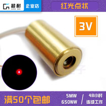 3V red dot laser light diode 5mw 650nm laser head horizontal Locator Module punctuation