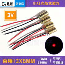 3V small red dot laser head 6X13MM marking machine sewing machine industrial small dot positioning lamp factory outlet