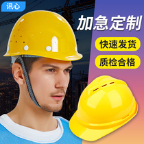 Hard hat leadership supervision National standard thickened ABS power engineering breathable worker protective helmet custom printed word man