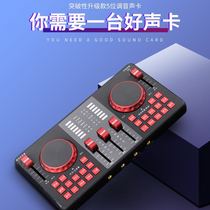 Carefully selected digital electronics firm WENGEBAOV98 net celebrity one-click voice changer professional live sound card