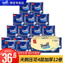 Tempo Duplo roll paper natural fragrance-free core 4-layer thickened toilet paper Household toilet paper Toilet paper full box 12 rolls