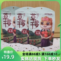 (Three Squirrels_forest system dried strawberry 100gx2 bag) casual snack candied fruit pulp fruit dried fruit