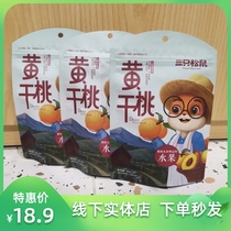 (Three squirrels _ Forest yellow peach dried 100gx2 bags)Leisure snack Preserved fruit Candied fruit dried peach meat