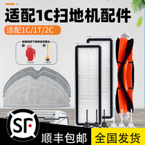 Adapted Xiaomi Mijia 1C accessories 1T Sweeper Robot side Brushed strainer dust box 2C main brush Wipe Cloth mop accessories