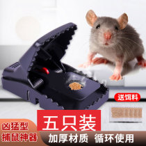 Mouse Clamp Mouse Architecture Super Powerful Capture Capture Efficient Star Extinction Household Use One - Nest End