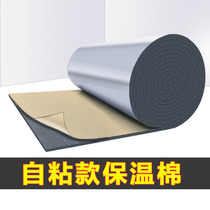 Roof heat insulation board roof exterior wall body thermal insulation self-adhesive sunscreen cotton fireproof high temperature resistant outdoor insulation material