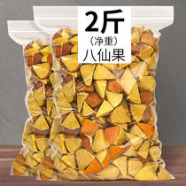 Authentic Huazhou Orange Red aged eight fairy fruit cool licorice tangerine peel grapefruit ginseng cool ginseng fruit 250g canned bag