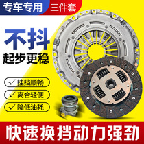 Suitable for Yizida 1 6T Yida NV200 sunshine clutch three-piece clutch plate pressure plate release bearing