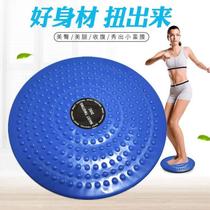 Exercise things Fitness sports equipment Household dance machine Belly beauty waist device Twister machine Twister