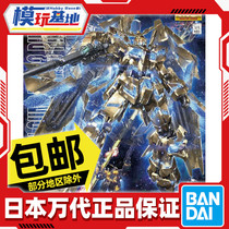 Spot Bandai MG 1 100 Unicorn Gundam No 3 machine Phoenix Phoenix assembly