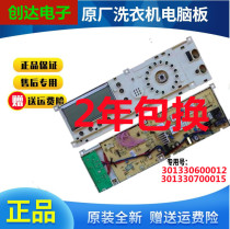 Little swan drum washing machine computer board TG70 TG60-1401LP (S) main board 301330600012