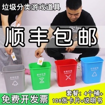 Garbage sorting game props running mens new national standard to expand Special garbage cans creative educational aids trash cans