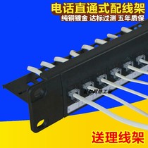 24-port direct-type telephone distribution frame-free telephone distribution frame three types of telephone distribution frame