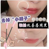 Go to the face hair to the lip hair artifact Little Red Book recommended Japan EP hair removal stick roll off the mustache female student pull face