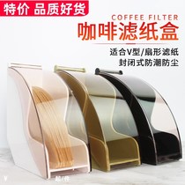 Coffee filter paper storage box Alec filter paper box V-shaped filter paper holder coffee shop V60 filter paper fan filter paper
