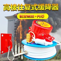 High-rise reciprocating descent device emergency escape rope fire safety rope Home fire life rope high-rise survival rope