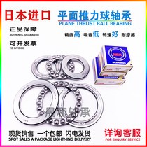 Import thrust ball bearing 51100 51101mm 51102mm 51103mm 51104mm 51105mm 51106