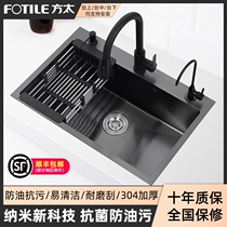 Fang Tate kitchen black nano sink single tank 304 stainless steel padded handmade dish wash basin