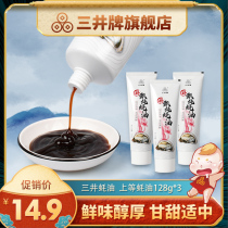 Mitsui brand oyster sauce Stir-fried noodles seasoning Fresh oyster sauce seasoning Zhen Chun Oyster sauce 128g*3