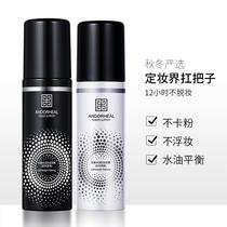 Sky Cat U First Trial Entrance Set Makeup Spray Experience Load Mouth Exclusive 9-9 leader Grand card small-like lasting