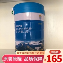Baiyue ancient elephant infant goat milk powder 1 segment 0-6 months newborn formula domestic milk powder one 800g canned